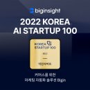 빅인사이트