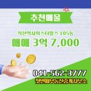 직산역서희공인중개사사무소 | 성성동 부동산에서 직산역서희스타힐스 105동 매매 3억 7,000을 소개 하겠습니다 :)