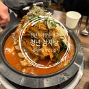 청년감자탕순대국 중곡역점 이미지