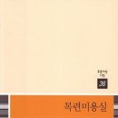 푸른미용실 이미지