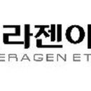 (주)테라젠이텍스 이미지