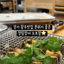 청림숯불구이