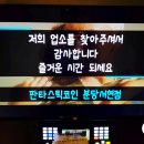판타스틱코인노래연습장 분당서현점 이미지