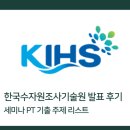 한맥기술공사