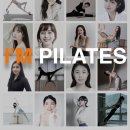 아이엠필라테스사당