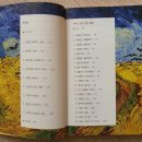 왕성여인숙 | 영혼의 친구, 반 고흐