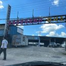 유화자동차공업사 이미지