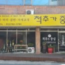 비봉식당