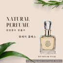 코지시엘 | 천안 아로마 공방 코지 시엘 천연 향수 원 데이 클래스 진행 후기 &amp; 클래스 기록