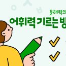 서울동원초등학교 이미지