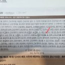 갱신기대권_요건 충족 시 근계 갱신 규정 이미지