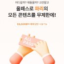 보배 민박 | 크루 10기] 🇫🇷파리 6박 7일 추천 일정 | 한인민박 추천, 4월 파리 날씨, 오디오 가이드, 교통권, 보배티...