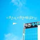 이천예치과의원 이미지
