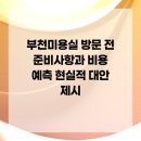 대안미용실 - 예천군 | 대안미용실