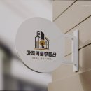 키움부동산중개 이미지