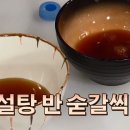 백종원 냉우동 만들기 이미지