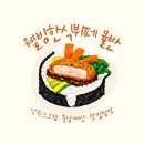 웰빙한식부페소반 | 건강식 식당 예산 웰빙한식뷔페 율반 점심식사후기_예산고물상 낙원스크랩