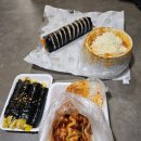 꽃길 꼬마김밥