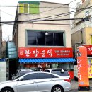 새벽분식 이미지