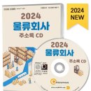 조양물류 이미지