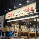 대구소머리곰탕 | 대구 24시간 소머리곰탕, 설렁탕 전문 한우장 내돈 내산 방문 후기