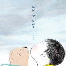 ACC 어린이도서관에서 책 읽어주세요 | [부평기적의도서관] '책읽어주세요'활동 후기