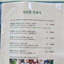 중문 자연산 횟집 퀄리티 1등 엉덩물
