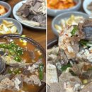 선산순대국밥
