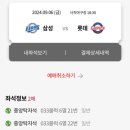 [⚾직관후기] 롯데자이언츠 중앙탁자석 33블럭 시야 &amp; 테이블석 예매 꿀팁, 먹거리 추천