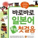 생활 일본어(초급) 이미지