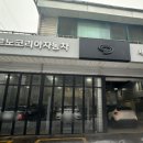 르노삼성자동차 탑동점 이미지