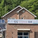 당당슬로마을 영농조합법인 | [공지] ‘대장균 덩어리’ 두부가 식탁에…임실군 위생 행정과 당당슬로마을 영농조합법인의 '도덕적 해이'