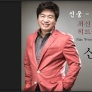 신웅 - 보고싶은 여인 이미지