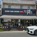 유천동 자연드림 앞 | 유천동 칼국수 맛집 찾는다면? 진칼국수에서 만난 진한 콩국수의 깊은 맛