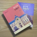 가볍게 시작하는 현대미술 이미지
