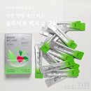 베지박스 | 건강한 식습관 만들기 식전 야채 대신 먹는 글루어트 베지 스타터 내돈내산 후기