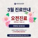대연속내과의원 이미지