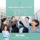 국토교통부인재개발원 | 역량강화교육추천, 성장하는 주도적 인재 &#39;팔로우십&#39;