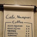 카페남포리