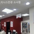 지니스안경소사점 이미지