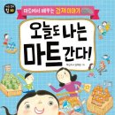 알뜰살뜰마트 이미지