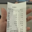 인이수산 | 순천 (내돈내산) 153수산 😡완전비추후기