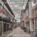 마을안관광코스 14코스 | [해파랑길 14코스] 눈물나게 반가운 상생손씨