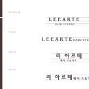 리아르떼 헤어스튜디오 네이버블로그
