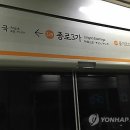 종로3가역(1) 이미지