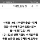 군자산/비학산 /충북 괴산 이미지