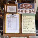 [잠실새내 맛집] 잠실야구장 근처 텐동 맛집 잠실새내 또간집 고쿠텐 후기