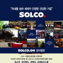 솔고 건강센터 이미지