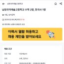 남원국악예술고등학교 이미지