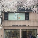 운터커피 | 대구 고성동 벚꽃길 카페 “운터커피” 벚꽃 시즌 재방문 후기